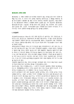 [환경문제] 환경문제의 유형(종류)과 현황-2