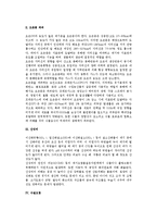 [환경문제] 환경문제의 유형(종류)과 현황-3