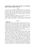 지역사회복지실천에 있어 사례관리의 필요성과 의의를 설명하시고, 지역사회복지실천에서 활용되고 있는 사례관리의 사례를 3개 이상 찾아보시오-1