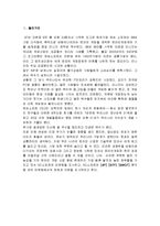 NC소프트의 마케팅, 성공사례, 마케팅전략, 성공전략, 경영전략분석, 특징과 성공적인 경영전략 및 마케팅 전략, SWOT분석, 4P 조사분석-3