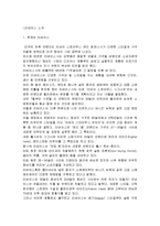 리바이스의 마케팅, 성공사례, 마케팅전략, 성공전략, 경영전략분석, 기업소개 및 회사 특징과 성공적인 경영전략 및 마케팅 전략, SWOT분석, 4P, STP 조사분석-3