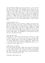 리바이스의 마케팅, 성공사례, 마케팅전략, 성공전략, 경영전략분석, 기업소개 및 회사 특징과 성공적인 경영전략 및 마케팅 전략, SWOT분석, 4P, STP 조사분석-7