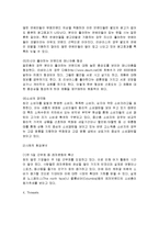 리바이스의 마케팅, 성공사례, 마케팅전략, 성공전략, 경영전략분석, 기업소개 및 회사 특징과 성공적인 경영전략 및 마케팅 전략, SWOT분석, 4P, STP 조사분석-8