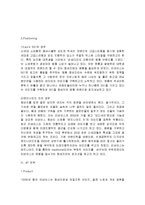 리바이스의 마케팅, 성공사례, 마케팅전략, 성공전략, 경영전략분석, 기업소개 및 회사 특징과 성공적인 경영전략 및 마케팅 전략, SWOT분석, 4P, STP 조사분석-14