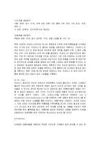 리바이스의 마케팅, 성공사례, 마케팅전략, 성공전략, 경영전략분석, 기업소개 및 회사 특징과 성공적인 경영전략 및 마케팅 전략, SWOT분석, 4P, STP 조사분석-17