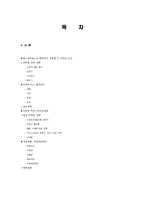 베스킨라빈스의 마케팅, 성공사례, 마케팅전략, 성공전략, 경영전략분석, 특징과 성공적인 경영전략 및 마케팅 전략, SWOT분석, 4P 조사분석(2)-2
