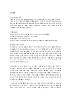 베스킨라빈스의 마케팅, 성공사례, 마케팅전략, 성공전략, 경영전략분석, 특징과 성공적인 경영전략 및 마케팅 전략, SWOT분석, 4P 조사분석(2)-3