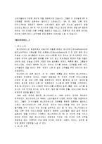베스킨라빈스의 마케팅, 성공사례, 마케팅전략, 성공전략, 경영전략분석, 특징과 성공적인 경영전략 및 마케팅 전략, SWOT분석, 4P 조사분석(2)-4
