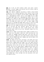 베스킨라빈스의 마케팅, 성공사례, 마케팅전략, 성공전략, 경영전략분석, 특징과 성공적인 경영전략 및 마케팅 전략, SWOT분석, 4P 조사분석(2)-6