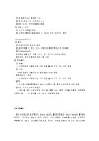 베스킨라빈스의 마케팅, 성공사례, 마케팅전략, 성공전략, 경영전략분석, 특징과 성공적인 경영전략 및 마케팅 전략, SWOT분석, 4P 조사분석(2)-10