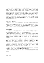 베스킨라빈스의 마케팅, 성공사례, 마케팅전략, 성공전략, 경영전략분석, 특징과 성공적인 경영전략 및 마케팅 전략, SWOT분석, 4P 조사분석(2)-14