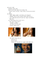 산사춘의 마케팅, 성공사례, 마케팅전략, 성공전략, 경영전략분석, 성공적인 경영전략 및 마케팅 전략, SWOT분석, 4P, STP 조사분석-5