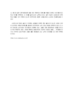스타벅스 커피의 마케팅, 성공사례, 마케팅전략, 성공전략, 경영전략분석, 특징과 성공적인 경영전략 및 마케팅 전략, SWOT분석, 4P 조사분석-16