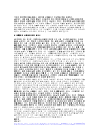 (A+자료) 신데렐라 신드롬의 정의와 특징 및 드라마를 통한 사례 조사분석-9
