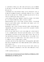 (A+자료) 신뢰마케팅의 특징 및 마케팅,성공사례, 마케팅전략, 성공전략, 경영전략분석, 사례들 총체적 조사분석-5