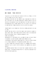 (A+자료) 신뢰마케팅의 특징 및 마케팅,성공사례, 마케팅전략, 성공전략, 경영전략분석, 사례들 총체적 조사분석-6