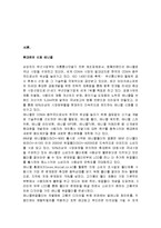 (A+자료) 애니콜의 마케팅,성공사례, 마케팅전략, 성공전략, 경영전략분석, 특징과 성공적인 경영전략 및 마케팅 전략, SWOT분석, 4P 조사분석-3