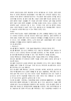 (A+자료) 애니콜의 마케팅,성공사례, 마케팅전략, 성공전략, 경영전략분석, 특징과 성공적인 경영전략 및 마케팅 전략, SWOT분석, 4P 조사분석-7