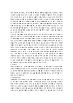 (A+자료) 애니콜의 마케팅,성공사례, 마케팅전략, 성공전략, 경영전략분석, 특징과 성공적인 경영전략 및 마케팅 전략, SWOT분석, 4P 조사분석-8