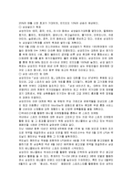 (A+자료) 애니콜의 마케팅,성공사례, 마케팅전략, 성공전략, 경영전략분석, 특징과 성공적인 경영전략 및 마케팅 전략, SWOT분석, 4P 조사분석-10