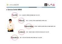 [A+] 치킨 외식기업 브랜드분석 - 오븐에빠진닭 서비스전략 품질전략 마케팅전략 성공요인 분석-19
