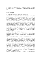 우리나라(한국) 소비자교육의 발전과정(역사)-3