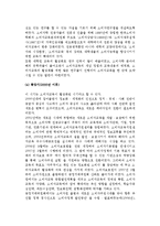 우리나라(한국) 소비자교육의 발전과정(역사)-5