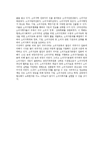 우리나라(한국) 소비자교육의 발전과정(역사)-8