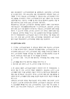 일본(외국) 소비자교육의 역사(발전과정)-3