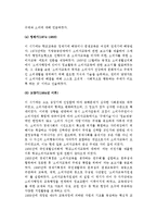 일본(외국) 소비자교육의 역사(발전과정)-4