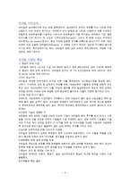 [국제경영] 엠브라에르(EMBRAER) 위기 극복-3
