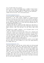 [국제경영] 엠브라에르(EMBRAER) 위기 극복-5