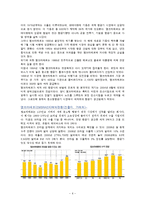 [국제경영] 엠브라에르(EMBRAER) 위기 극복-6