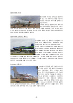 [국제경영] 엠브라에르(EMBRAER) 위기 극복-8
