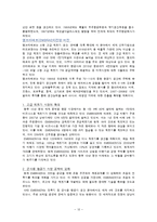 [국제경영] 엠브라에르(EMBRAER) 위기 극복-12