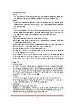 [경영학] LG전자 국제경영과정-7