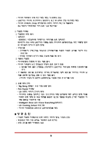 [경영학] LG전자 국제경영과정-9