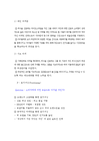 [창업론] BBQ 핵심역량 분석-10