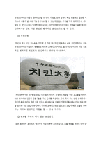 [창업론] BBQ 핵심역량 분석-13