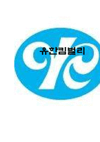[인사관리] 유한킴벌리 인사관리 사례 연구-1