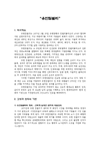 [인사관리] 유한킴벌리 인사관리 사례 연구-2