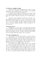 [인사관리] 유한킴벌리 인사관리 사례 연구-3