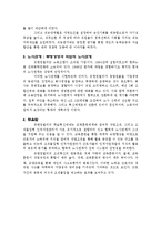 [인사관리] 유한킴벌리 인사관리 사례 연구-4
