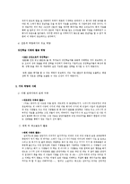 [인적자원개발] HRD컨설턴트의 역량분석-8