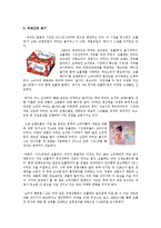 [마케팅] Z-MET 지멧 사례-4