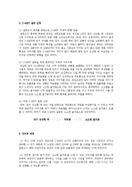 [마케팅] Z-MET 지멧 사례-7