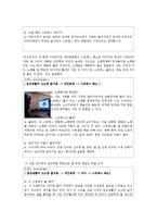 [마케팅] Z-MET 지멧 사례-12