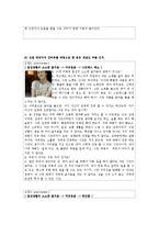 [마케팅] Z-MET 지멧 사례-17