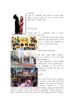 [마케팅] 프로스팩스 마케팅 전략(영문)-10
