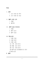 [물류관리] 혈액 scm-2
